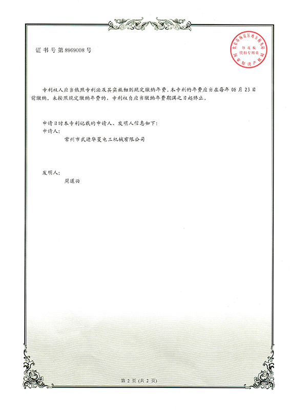 實(shí)用新型8969008_頁面_2_圖像_0001.png